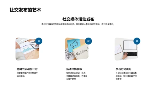 绿色营销新策略