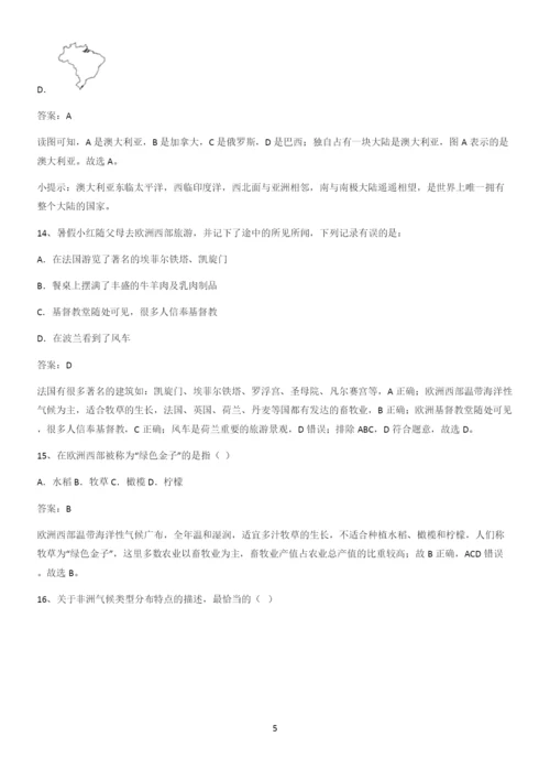 河南省初中地理七年级下第八章东半球其他的地区和国家知识点汇总.docx