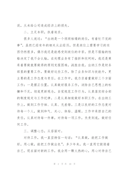 学校出纳工作个人年度总结.docx