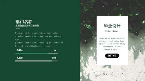 绿色简约毕业答辩宣传PPT模板