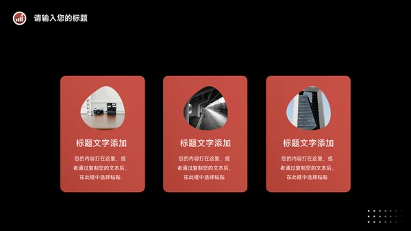 红色暗色酷炫新媒体运营报告PPT模板