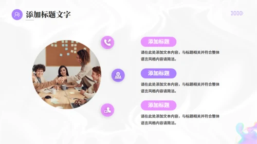 时尚流行酸性风商业活动计划书通用PPT模板