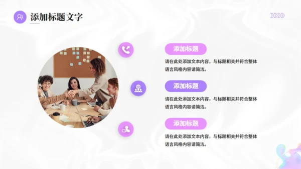 时尚流行酸性风商业活动计划书通用PPT模板