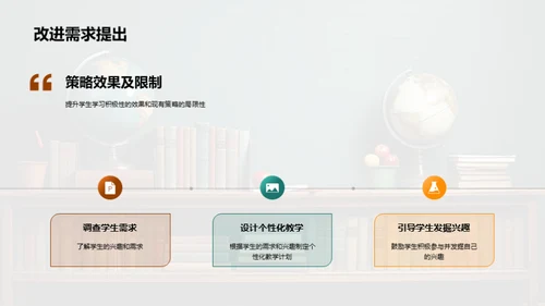 四年级教学策略优化