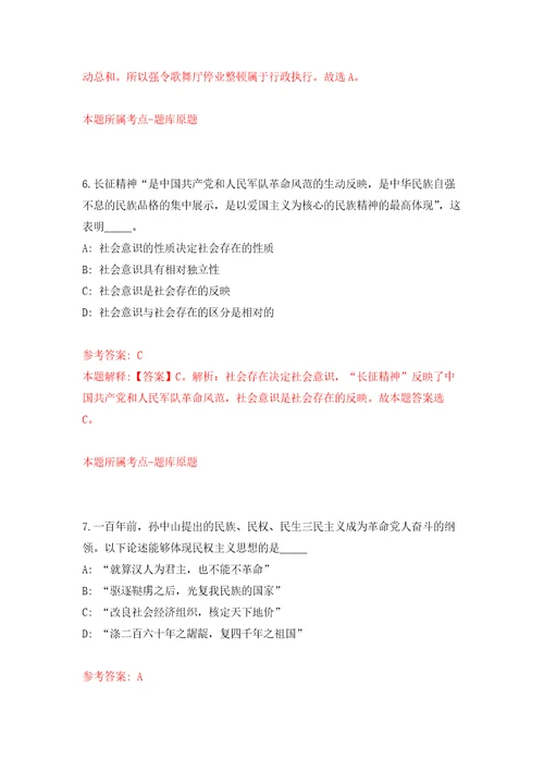 2021年12月2021年江苏工程职业技术学院招考聘用教师2人公开练习模拟卷第8次