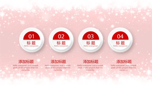 精美创意圣诞节快乐动态PPT