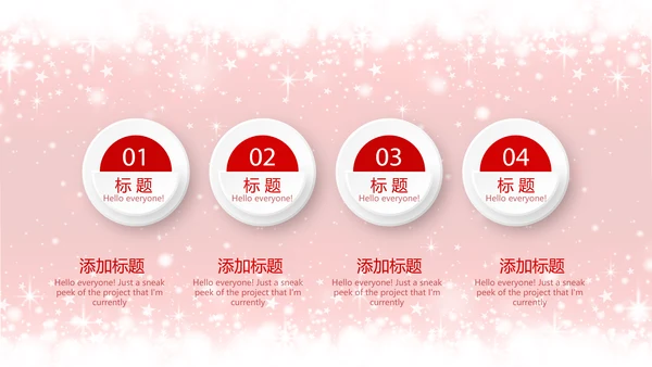 精美创意圣诞节快乐动态PPT