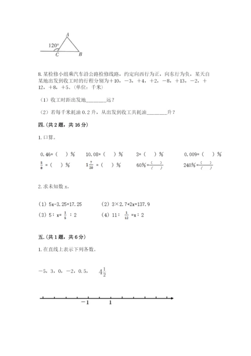 北京海淀区小升初数学试卷及参考答案（突破训练）.docx