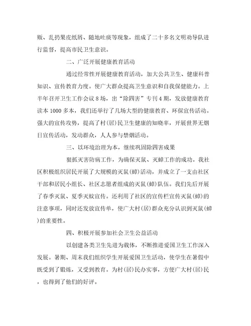 2023最新精选社区工作者工作总结实用范文3篇范文精选