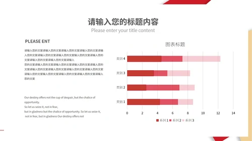 简约风红色书籍读书分享会汇报PPT模板