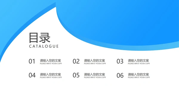 蓝色小清新纸飞机大学开题报告论文答辩PPT模板
