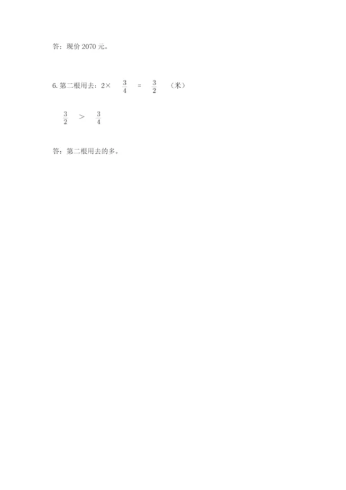 2022人教版六年级上册数学期末测试卷【达标题】.docx