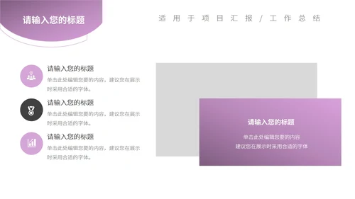 白色简约风流线项目策划营销方案PPT模板
