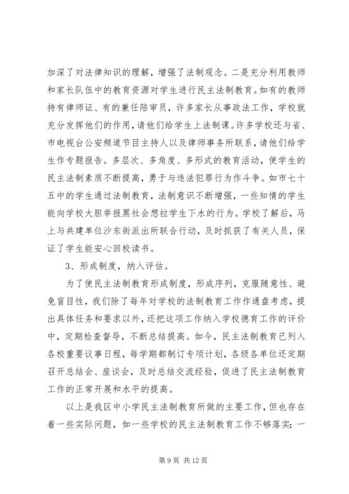 学习贯彻宣传法制教育条例的情况汇报.docx