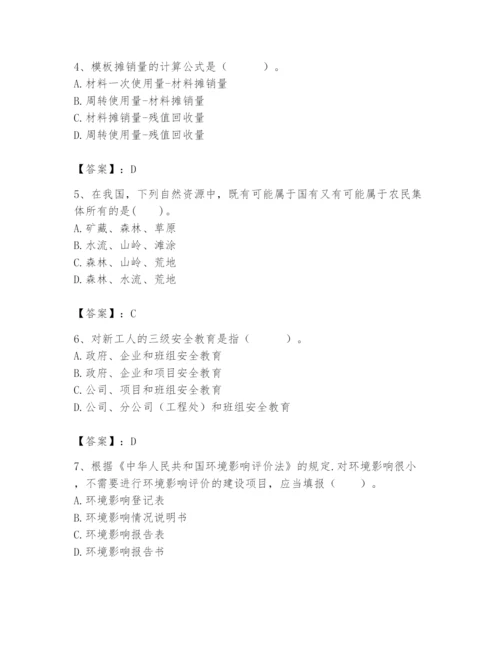 2024年初级经济师之初级建筑与房地产经济题库带答案（黄金题型）.docx