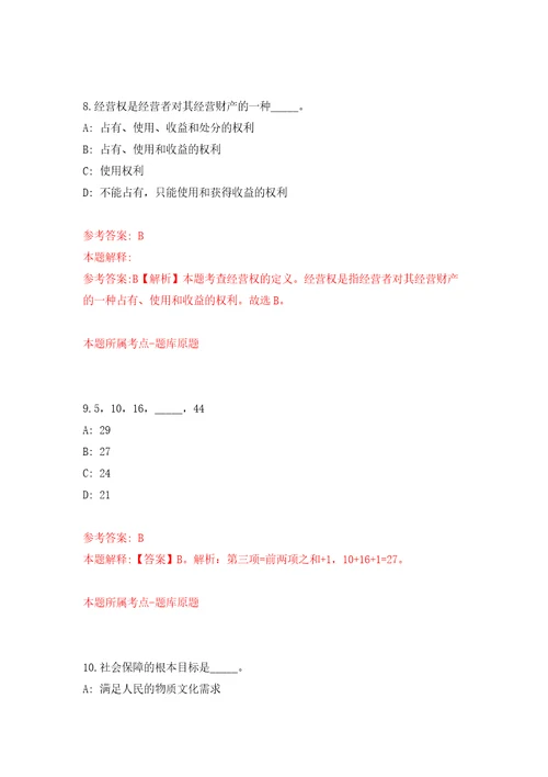 2022年广西桂林市叠彩区基层医疗卫生事业单位招考聘用模拟训练卷第7版