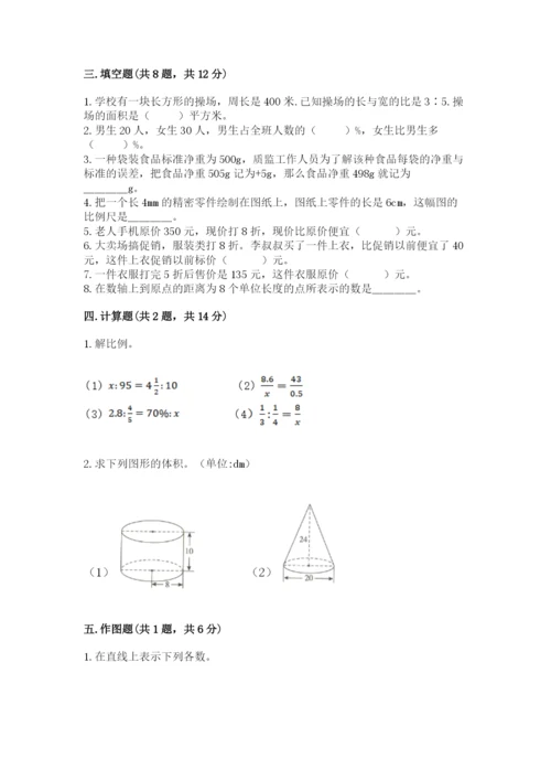 北师大版六年级下册数学期末测试卷及完整答案（易错题）.docx