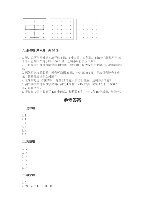 北师大版数学三年级下册期中测试卷完整答案.docx