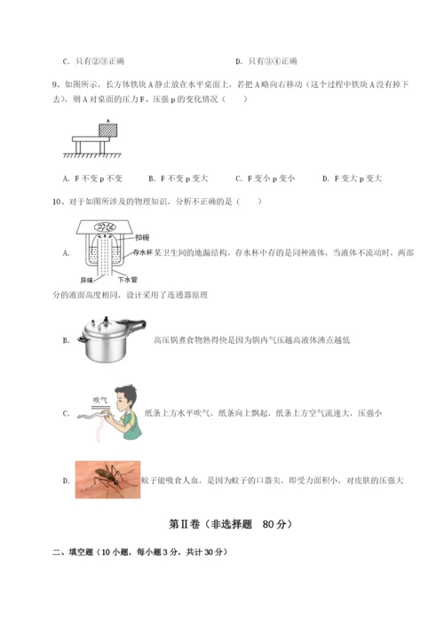 小卷练透乌龙木齐第四中学物理八年级下册期末考试专项练习B卷（附答案详解）.docx