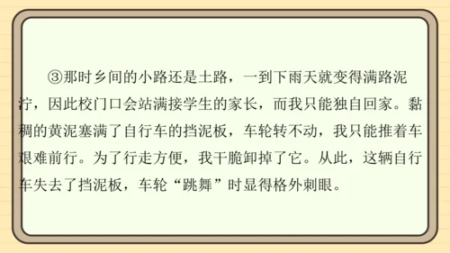 统编版语文五年级上册主题四　生活感悟 阅读与写作指导课件