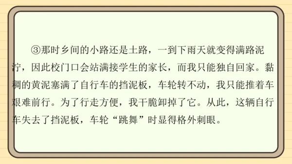 统编版语文五年级上册主题四　生活感悟 阅读与写作指导课件