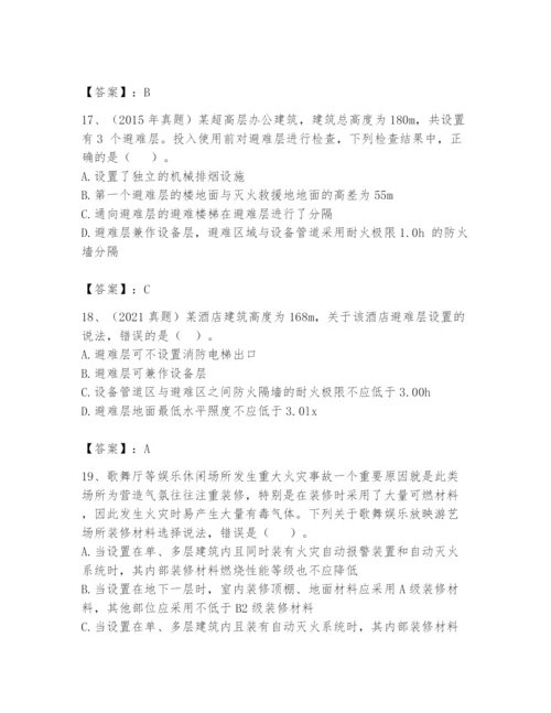 注册消防工程师之消防安全技术实务题库及参考答案【精练】.docx