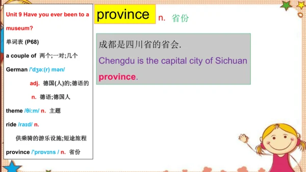 人教版八下Unit 9 Have you ever been to a museum?
 Secti