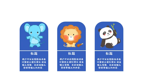 小学生书本寒假安全教育班会通用PPT课件