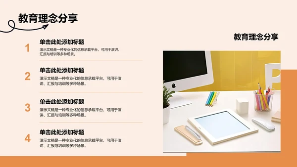 橙色3D风个人自我介绍PPT