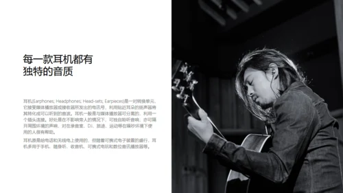 用心做设计无色主义黑白风通用PPT模板