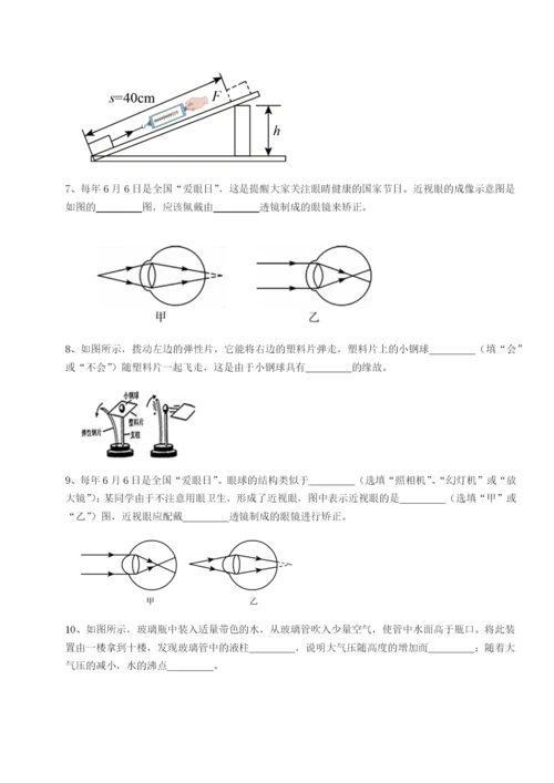 强化训练重庆市实验中学物理八年级下册期末考试专题测试试题.docx