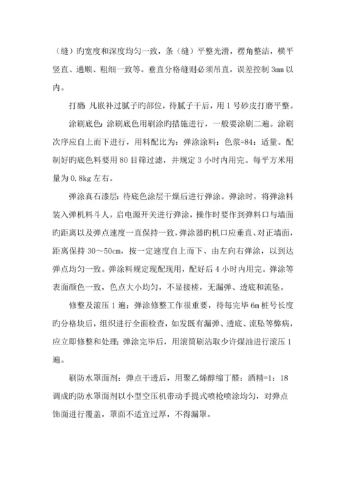 过坝公路挡墙坡面美化方案报告.docx