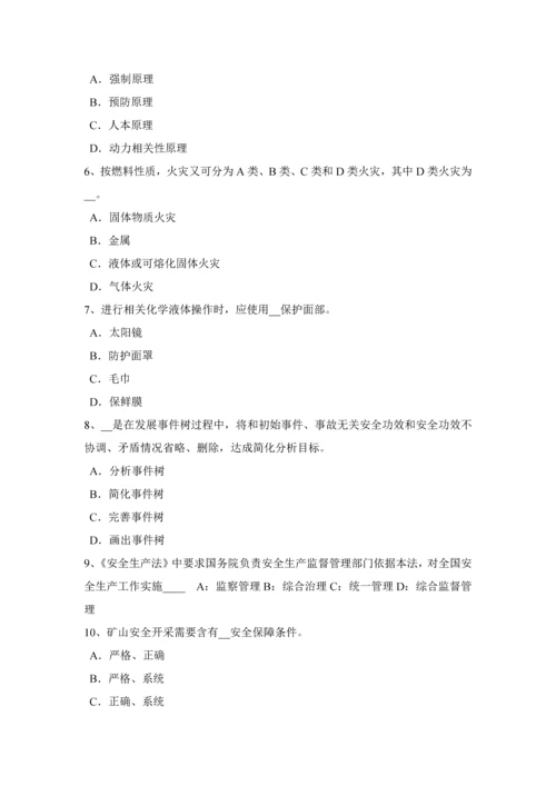 上半年贵州安全生产管理关键点安全生产费用的使用考试题.docx