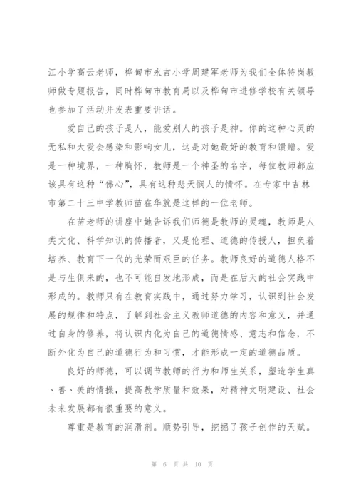 教师特岗培训心得体会5篇.docx