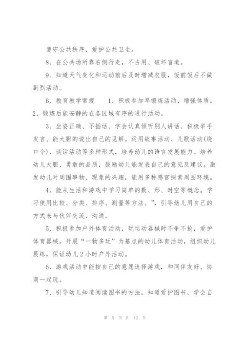 20XX年幼儿园中班工作计划.docx