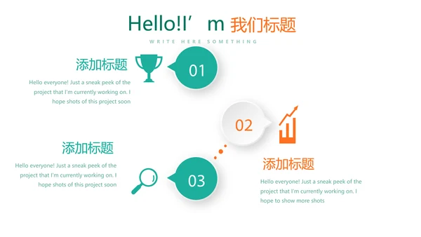 世界杯足球比赛动态PPT