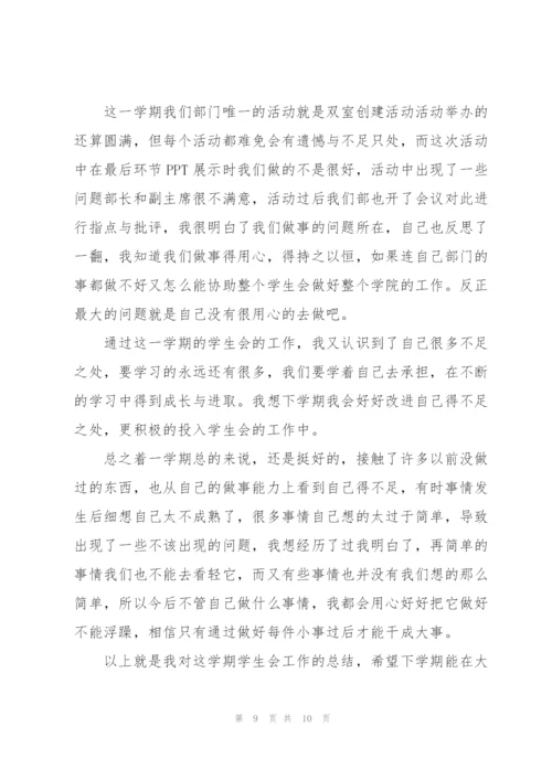 学校部门工作总结范文合集.docx