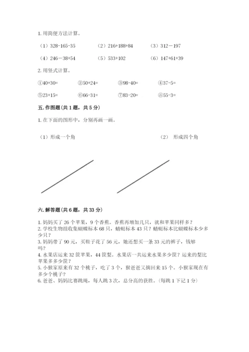 2022人教版二年级上册数学期中测试卷及完整答案（历年真题）.docx