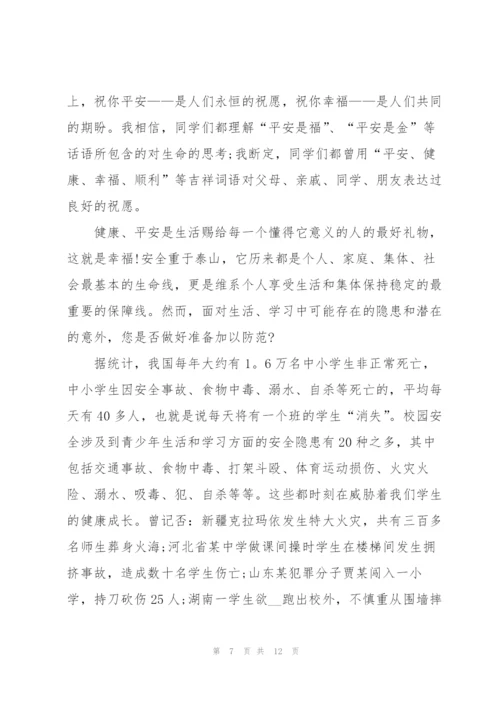 重视校园安全演讲稿700字左右.docx