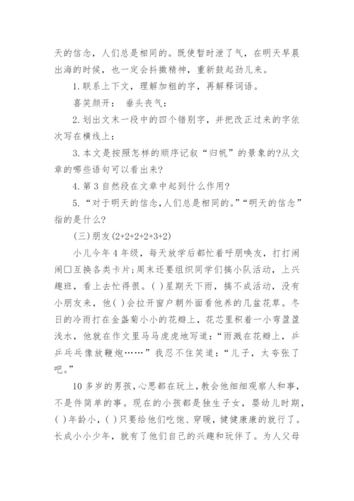 语文小学一年级下册语文期末试卷.docx