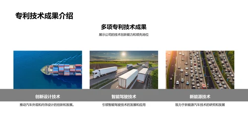 科技引领，创新驱动