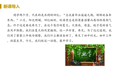 第一框  回望成长