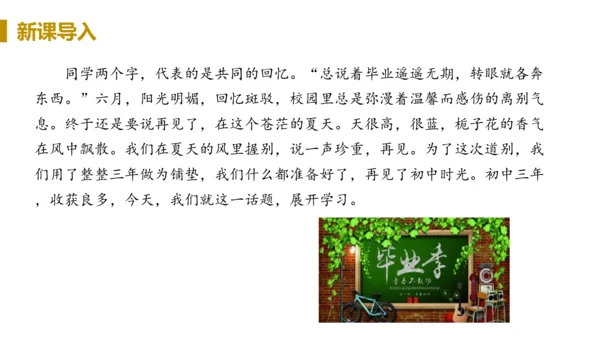 第一框  回望成长