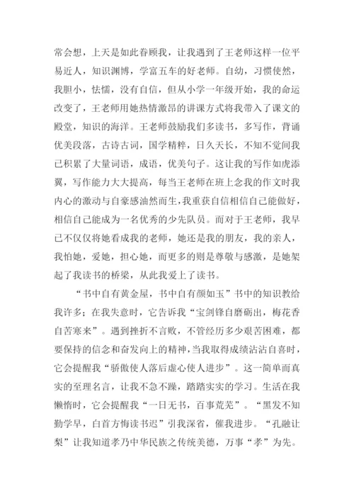 书香伴我成长作文-11.docx