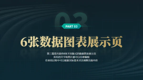 笃行如初行稳致远年终总结通用PPT模板