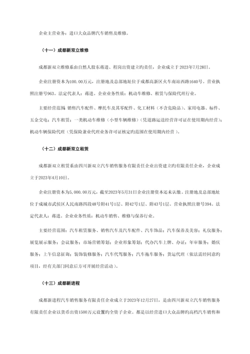 公司尽职调查报告.docx