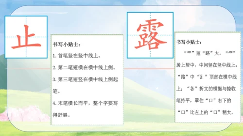 统编版2022-2023学年三年级语文下册《语文园地七》第2课时（课件）