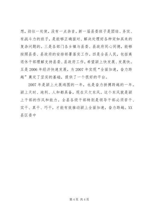 县委副书记在县委中心组学习(扩大)会议上的讲话.docx