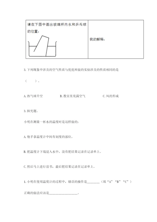 教科版小学三年级上册科学期末测试卷【必考】.docx