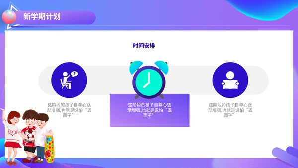 开学典礼会议活动庆典通用PPT模板